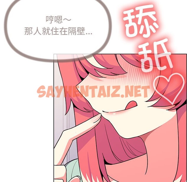 查看漫画缺德鄰居難相處 - 第2話 - sayhentaiz.net中的2563456图片