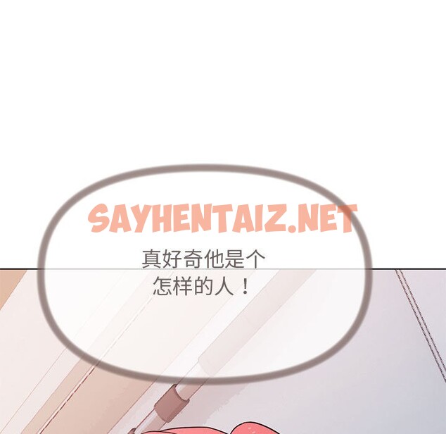 查看漫画缺德鄰居難相處 - 第2話 - sayhentaiz.net中的2563458图片