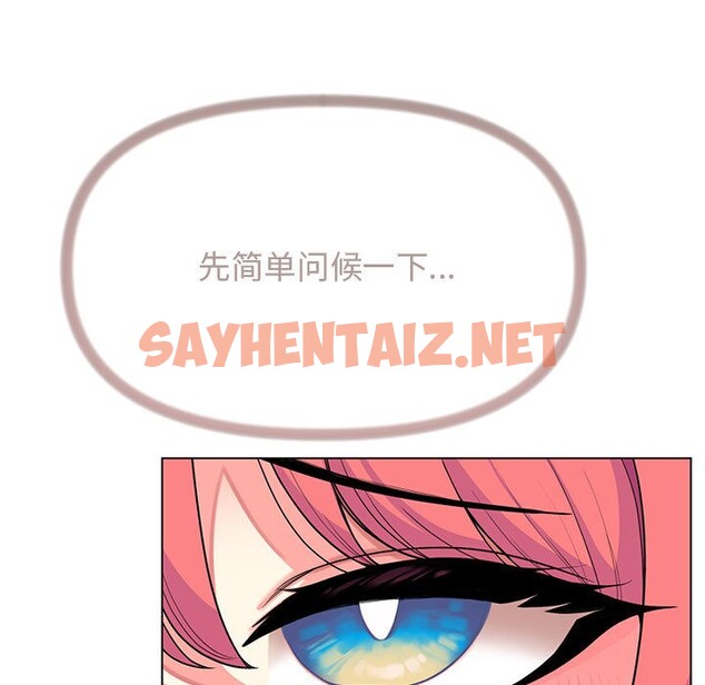 查看漫画缺德鄰居難相處 - 第2話 - sayhentaiz.net中的2563464图片