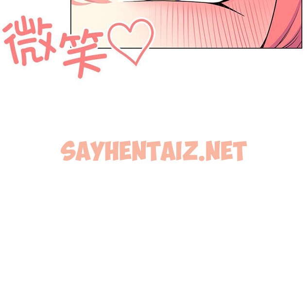 查看漫画缺德鄰居難相處 - 第2話 - sayhentaiz.net中的2563465图片