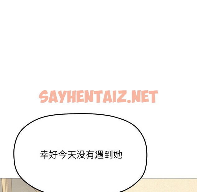 查看漫画缺德鄰居難相處 - 第2話 - sayhentaiz.net中的2563480图片