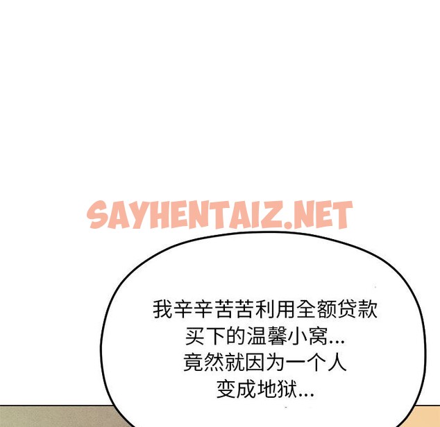 查看漫画缺德鄰居難相處 - 第2話 - sayhentaiz.net中的2563483图片