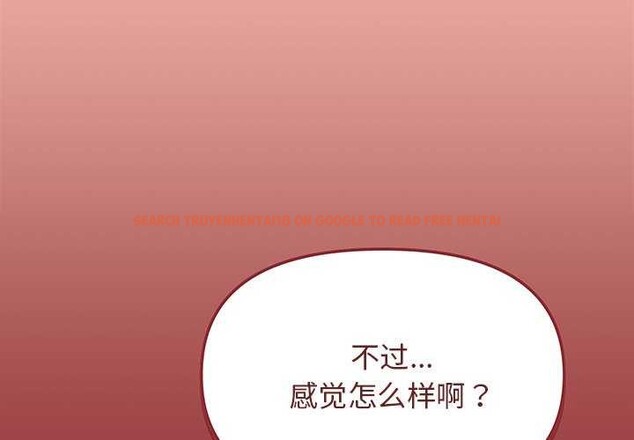 查看漫画缺德鄰居難相處 - 第21話 - www.tymanga.com中的3051414图片