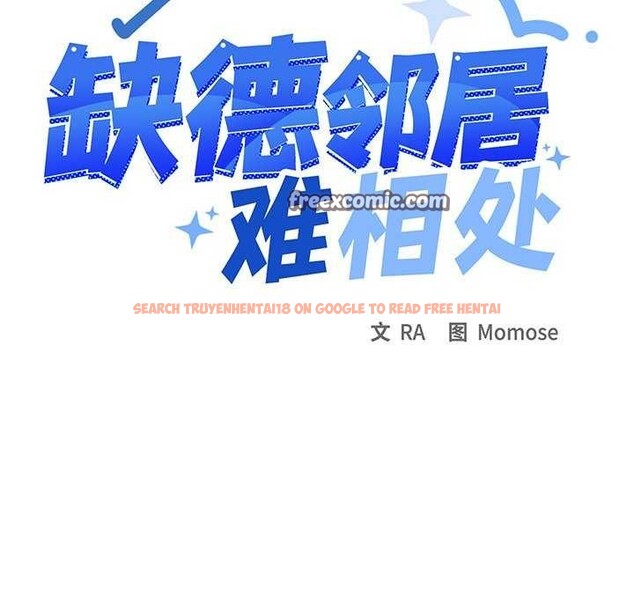 查看漫画缺德鄰居難相處 - 第21話 - www.tymanga.com中的3051427图片