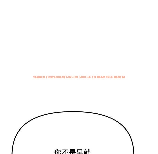 查看漫画缺德鄰居難相處 - 第21話 - www.tymanga.com中的3051431图片