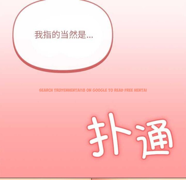 查看漫画缺德鄰居難相處 - 第21話 - www.tymanga.com中的3051462图片
