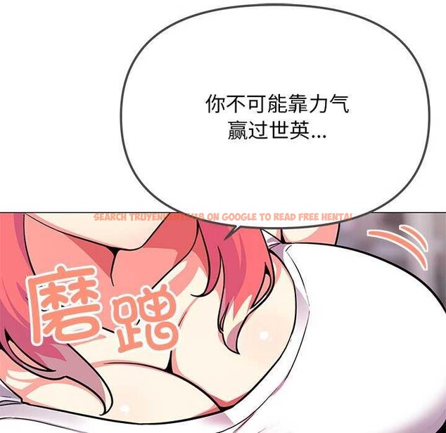 查看漫画缺德鄰居難相處 - 第21話 - www.tymanga.com中的3051475图片