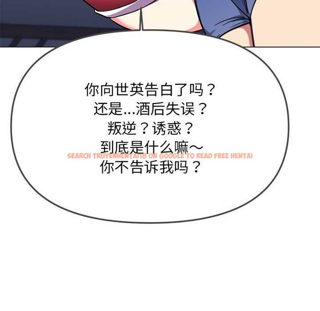 查看漫画缺德鄰居難相處 - 第21話 - www.tymanga.com中的3051480图片