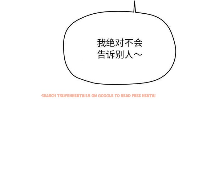查看漫画缺德鄰居難相處 - 第21話 - www.tymanga.com中的3051484图片
