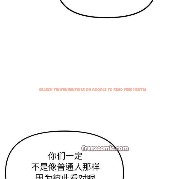 查看漫画缺德鄰居難相處 - 第21話 - www.tymanga.com中的3051502图片