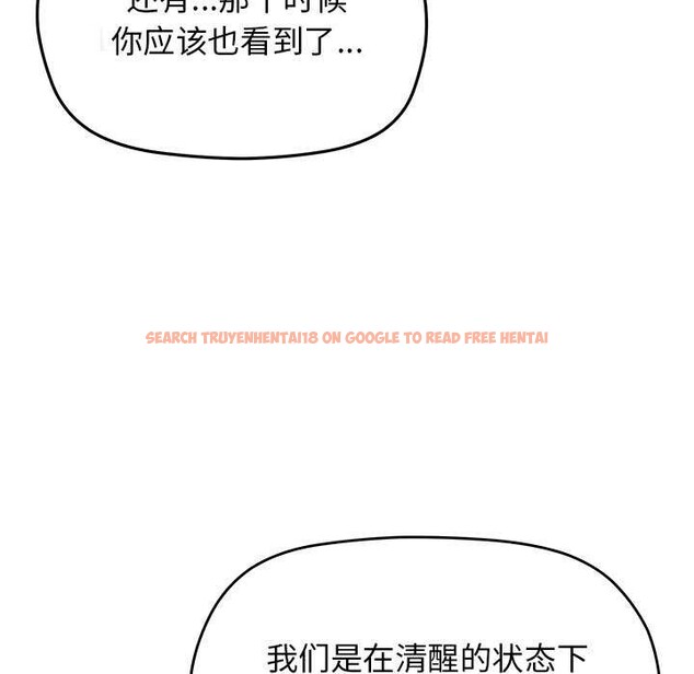 查看漫画缺德鄰居難相處 - 第21話 - www.tymanga.com中的3051508图片