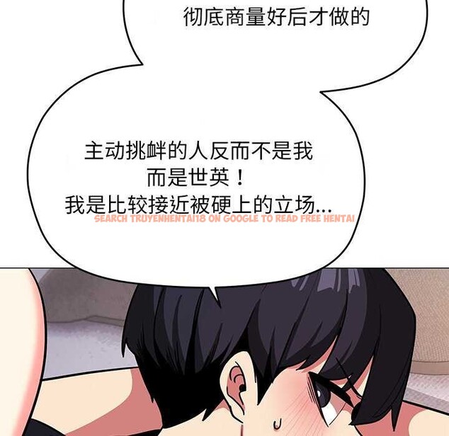 查看漫画缺德鄰居難相處 - 第21話 - www.tymanga.com中的3051509图片