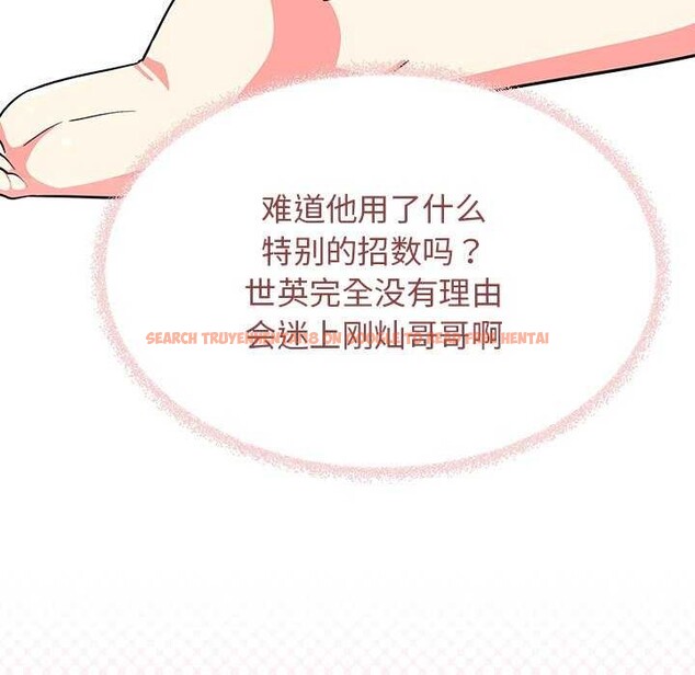 查看漫画缺德鄰居難相處 - 第21話 - www.tymanga.com中的3051530图片