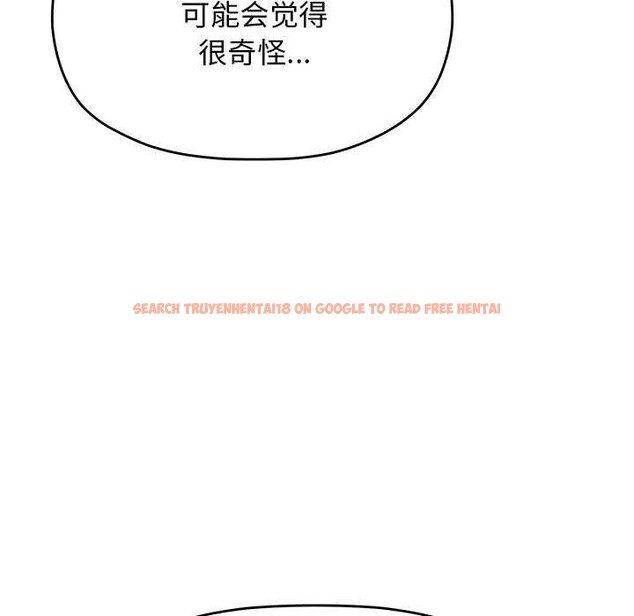 查看漫画缺德鄰居難相處 - 第21話 - www.tymanga.com中的3051553图片