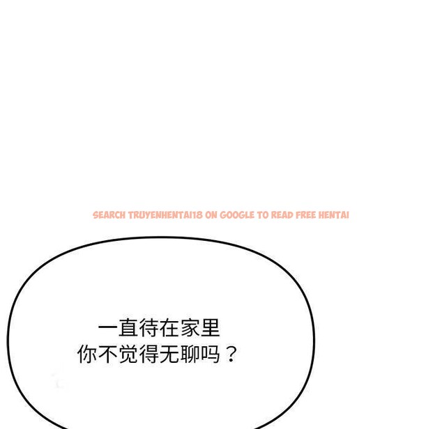 查看漫画缺德鄰居難相處 - 第21話 - www.tymanga.com中的3051573图片