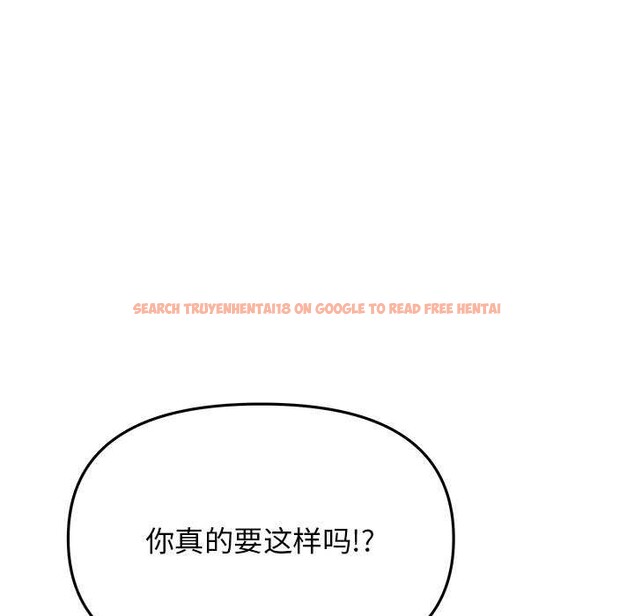 查看漫画缺德鄰居難相處 - 第21話 - www.tymanga.com中的3051578图片