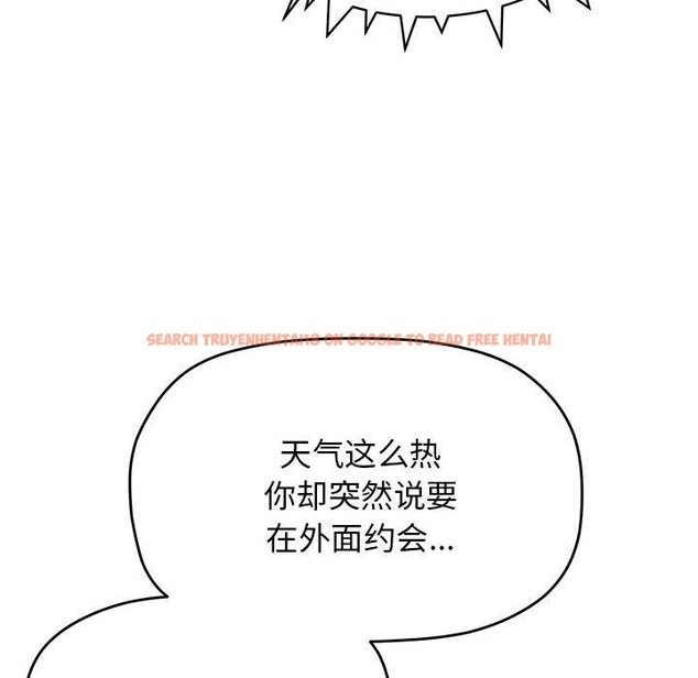 查看漫画缺德鄰居難相處 - 第22話 - www.tymanga.com中的3082060图片