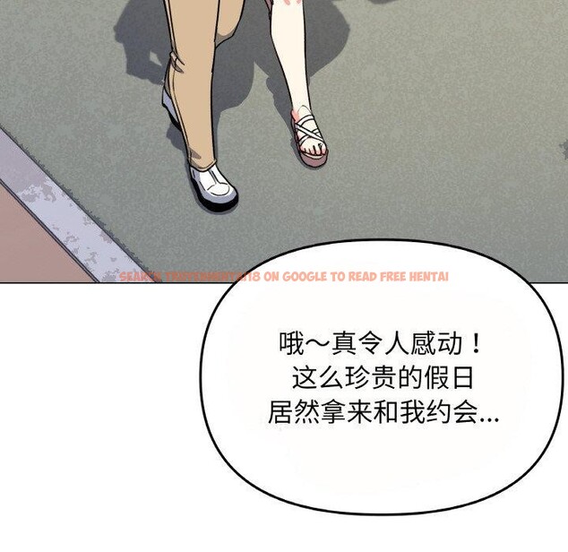 查看漫画缺德鄰居難相處 - 第23話 - www.tymanga.com中的3102318图片