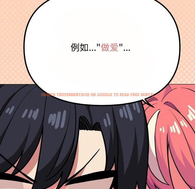 查看漫画缺德鄰居難相處 - 第23話 - www.tymanga.com中的3102323图片