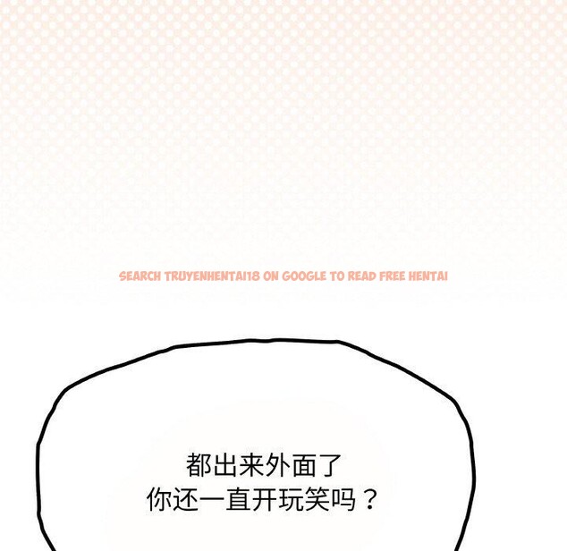 查看漫画缺德鄰居難相處 - 第23話 - www.tymanga.com中的3102325图片