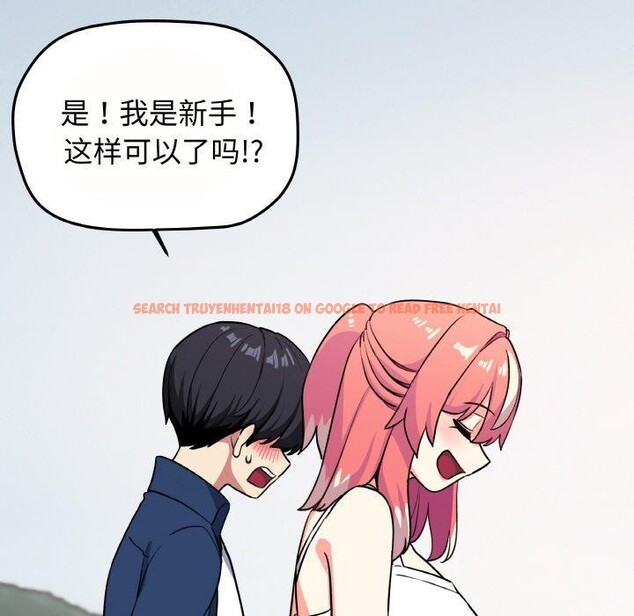 查看漫画缺德鄰居難相處 - 第23話 - www.tymanga.com中的3102330图片