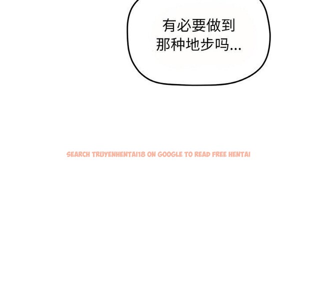 查看漫画缺德鄰居難相處 - 第23話 - www.tymanga.com中的3102335图片