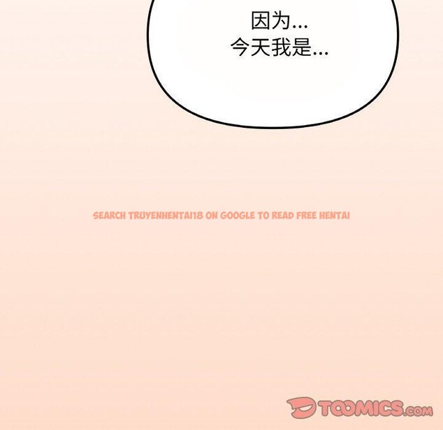 查看漫画缺德鄰居難相處 - 第23話 - www.tymanga.com中的3102339图片