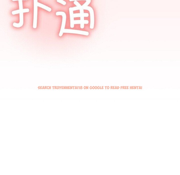 查看漫画缺德鄰居難相處 - 第23話 - www.tymanga.com中的3102352图片