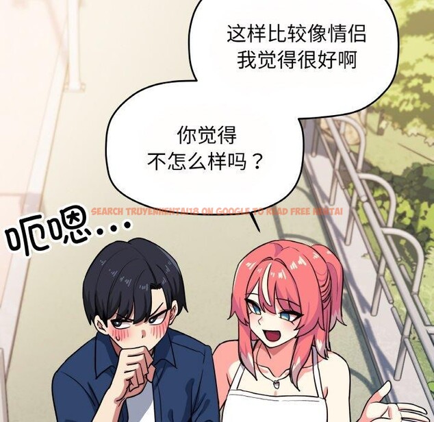 查看漫画缺德鄰居難相處 - 第23話 - www.tymanga.com中的3102357图片