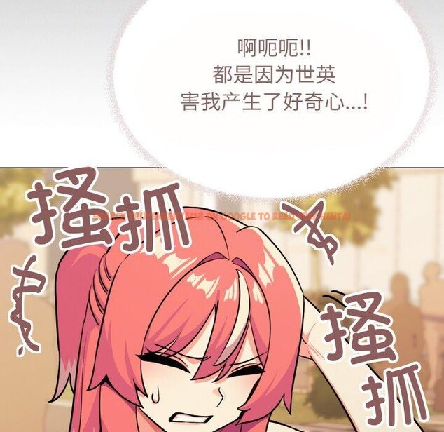 查看漫画缺德鄰居難相處 - 第23話 - www.tymanga.com中的3102403图片