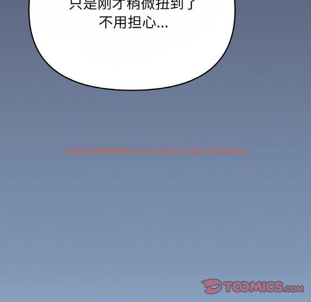 查看漫画缺德鄰居難相處 - 第23話 - www.tymanga.com中的3102449图片