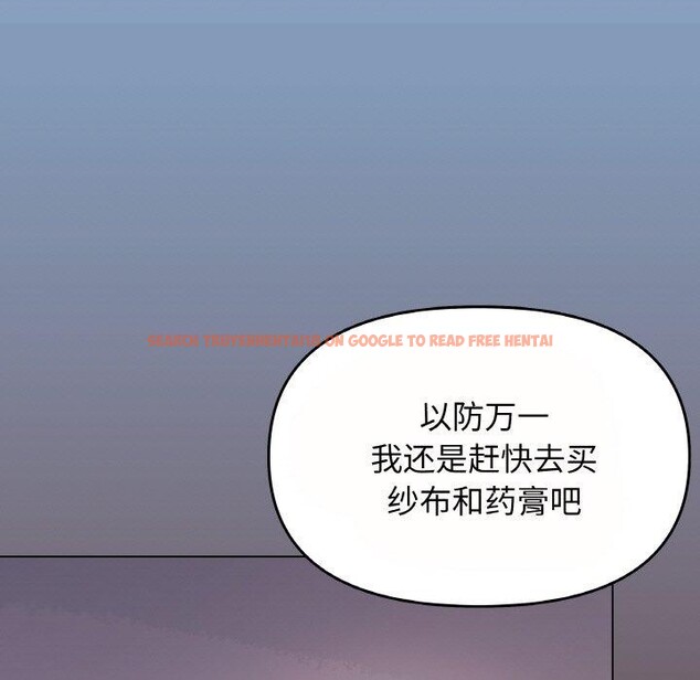 查看漫画缺德鄰居難相處 - 第23話 - www.tymanga.com中的3102450图片