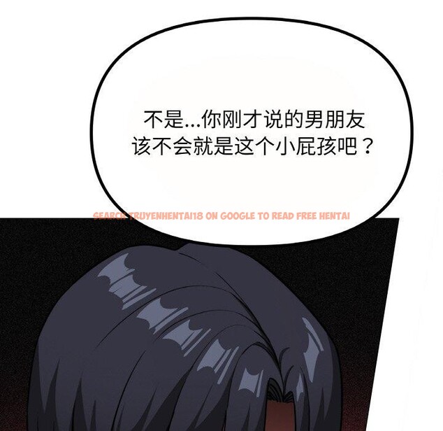查看漫画缺德鄰居難相處 - 第23話 - www.tymanga.com中的3102505图片