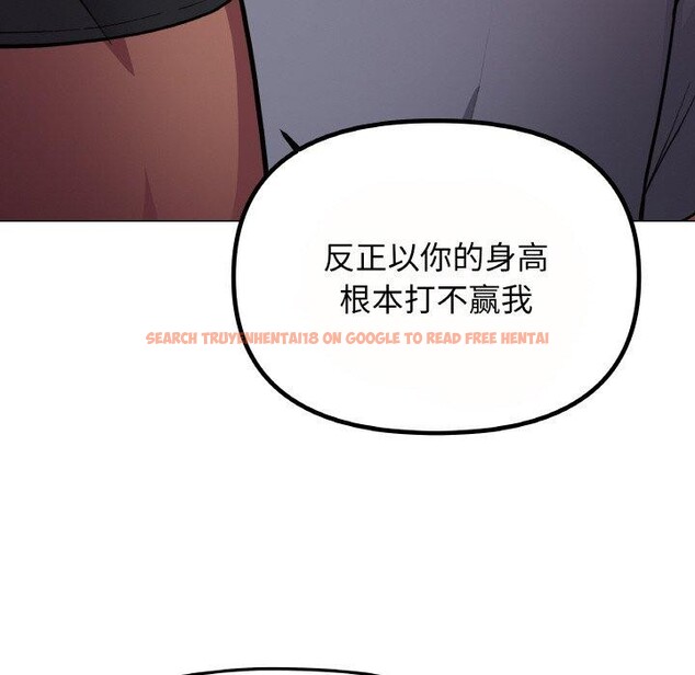 查看漫画缺德鄰居難相處 - 第23話 - www.tymanga.com中的3102510图片