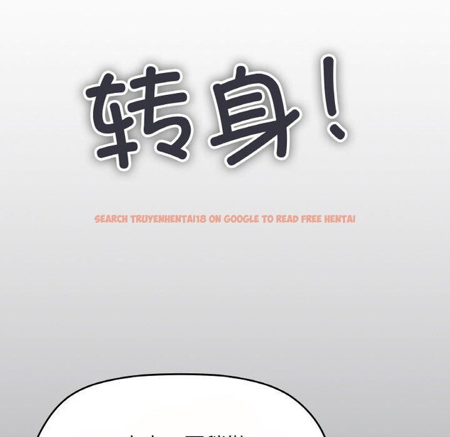 查看漫画缺德鄰居難相處 - 第23話 - www.tymanga.com中的3102526图片