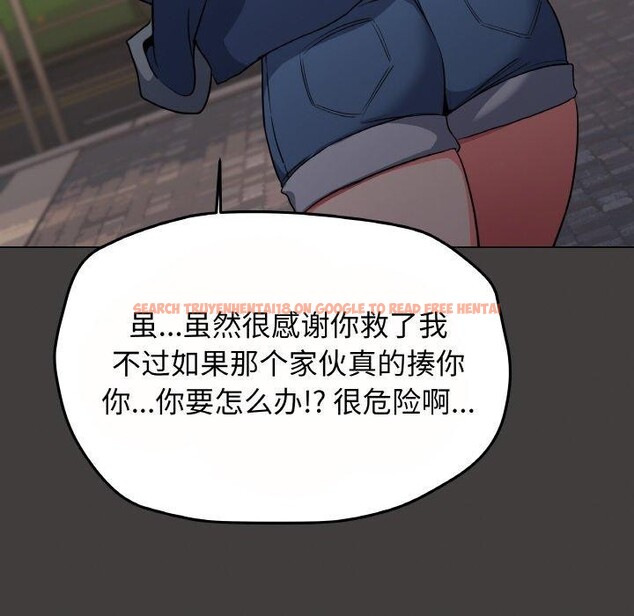 查看漫画缺德鄰居難相處 - 第23話 - www.tymanga.com中的3102537图片