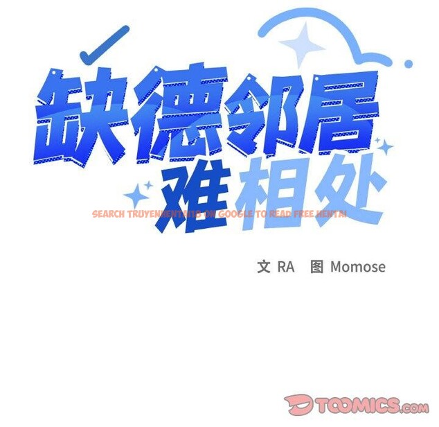 查看漫画缺德鄰居難相處 - 第24話 - www.tymanga.com中的3127893图片