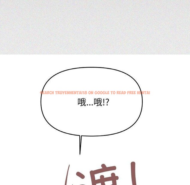 查看漫画缺德鄰居難相處 - 第24話 - www.tymanga.com中的3127942图片