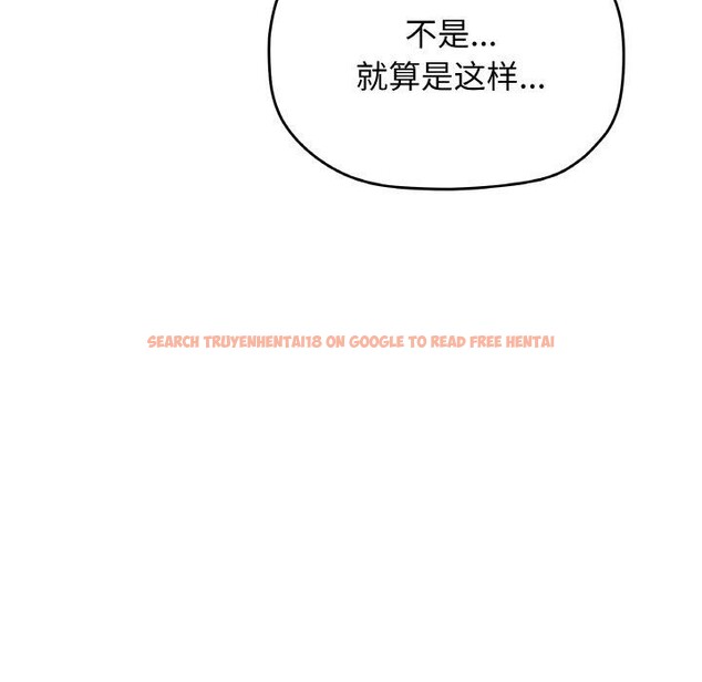 查看漫画缺德鄰居難相處 - 第24話 - www.tymanga.com中的3127963图片