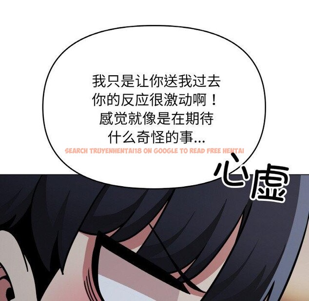 查看漫画缺德鄰居難相處 - 第24話 - www.tymanga.com中的3127964图片