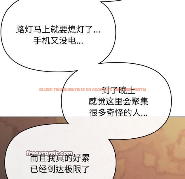 查看漫画缺德鄰居難相處 - 第24話 - www.tymanga.com中的3127967图片
