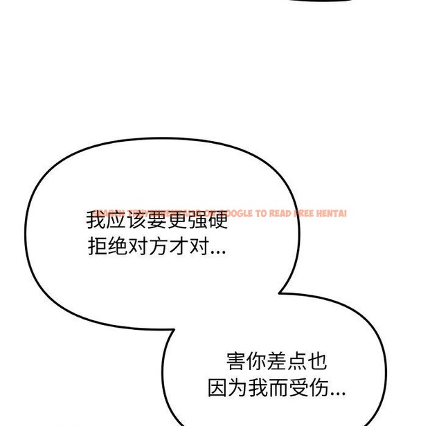 查看漫画缺德鄰居難相處 - 第24話 - www.tymanga.com中的3128000图片