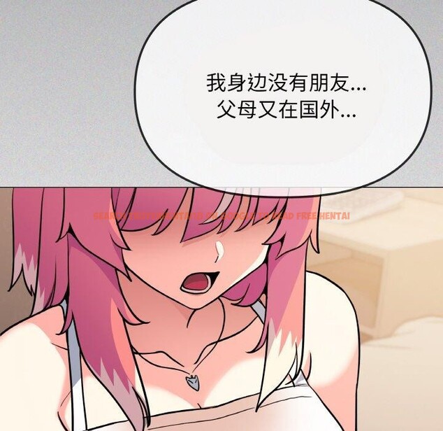 查看漫画缺德鄰居難相處 - 第24話 - www.tymanga.com中的3128039图片