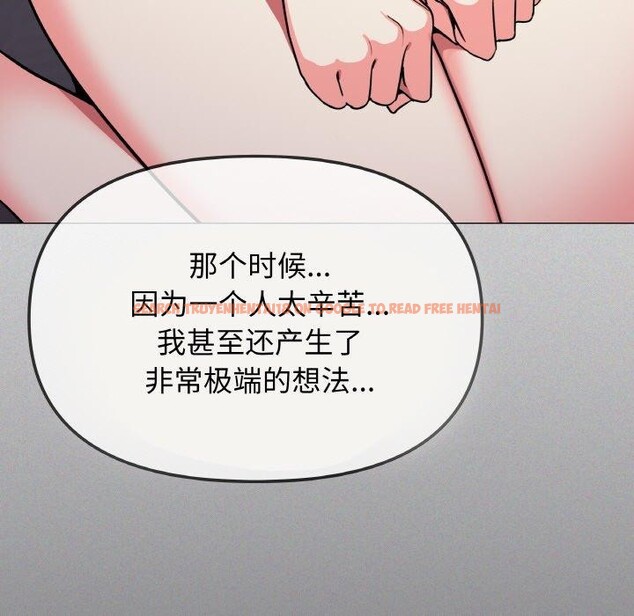 查看漫画缺德鄰居難相處 - 第24話 - www.tymanga.com中的3128041图片