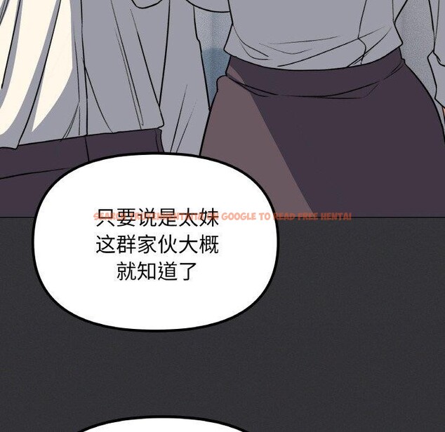 查看漫画缺德鄰居難相處 - 第24話 - www.tymanga.com中的3128046图片