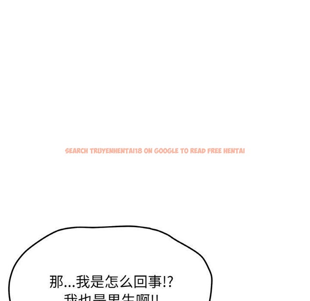 查看漫画缺德鄰居難相處 - 第24話 - www.tymanga.com中的3128064图片