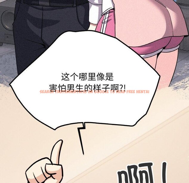 查看漫画缺德鄰居難相處 - 第24話 - www.tymanga.com中的3128069图片