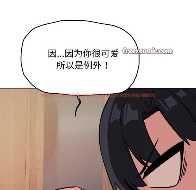 查看漫画缺德鄰居難相處 - 第24話 - www.tymanga.com中的3128072图片