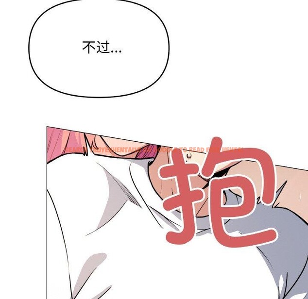 查看漫画缺德鄰居難相處 - 第24話 - www.tymanga.com中的3128078图片