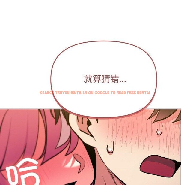 查看漫画缺德鄰居難相處 - 第25話 - www.tymanga.com中的3151147图片
